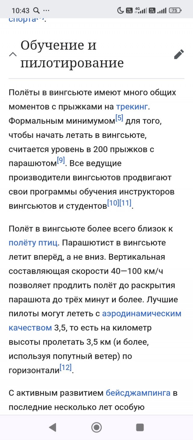 Улетело покрывало, убежала простыня