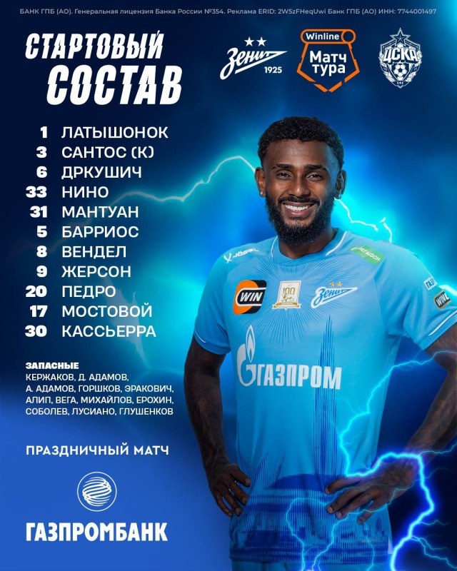 РПЛ без прикрас и модераций 6