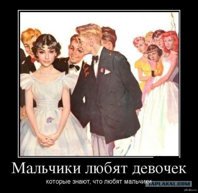 Когда твоя жена плохая девочка