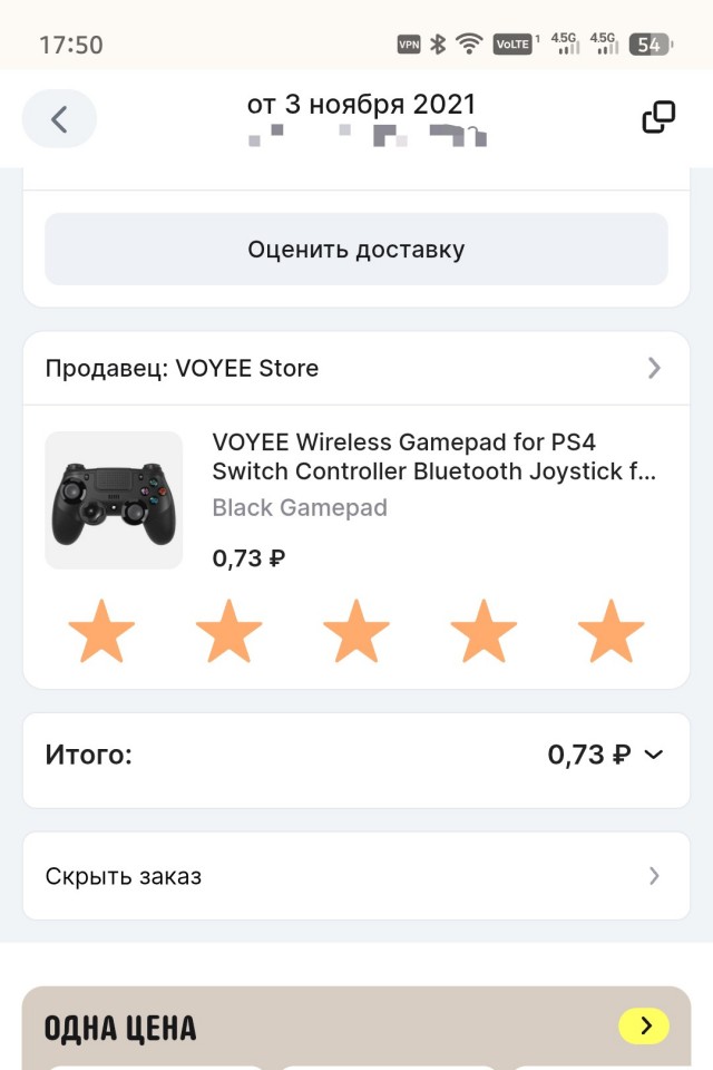 Случилось неслыханное!