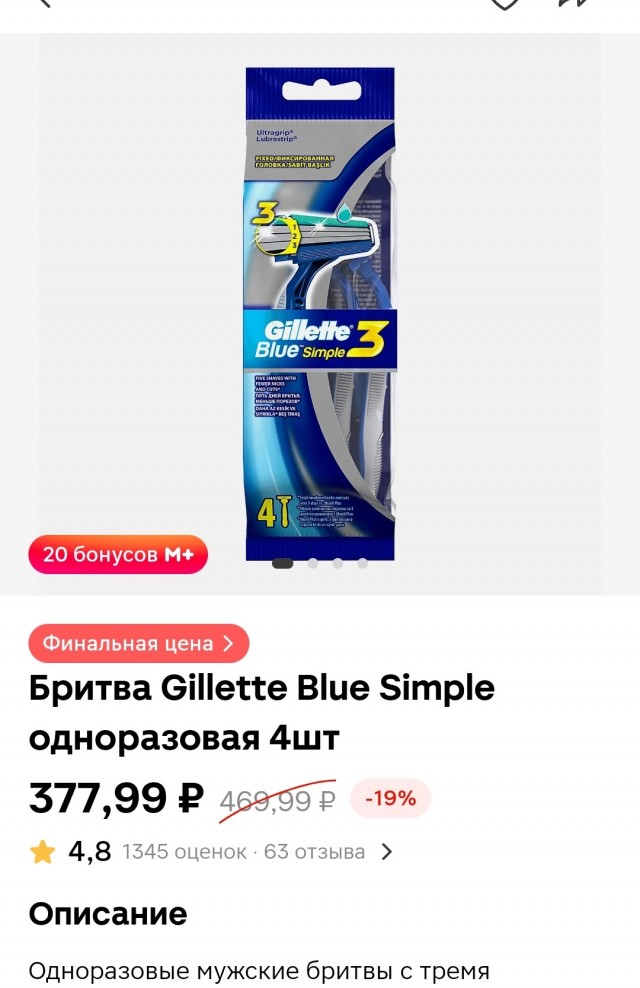 Рейтинг бритвенных станков