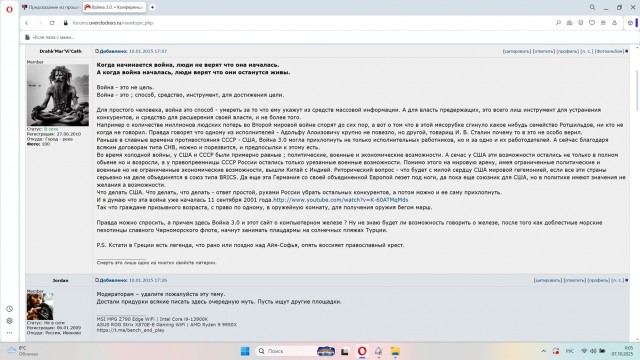 Предсказание из прошлого века или о Третьей мировой, или о солнечной вспышке