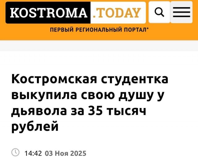 В Костроме все стабильно-трешово