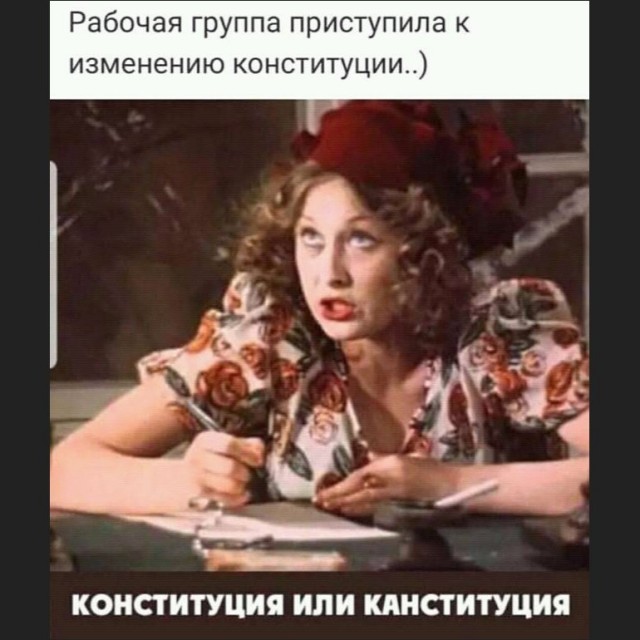 С кем?