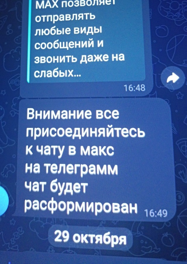 Заставляют установить max
