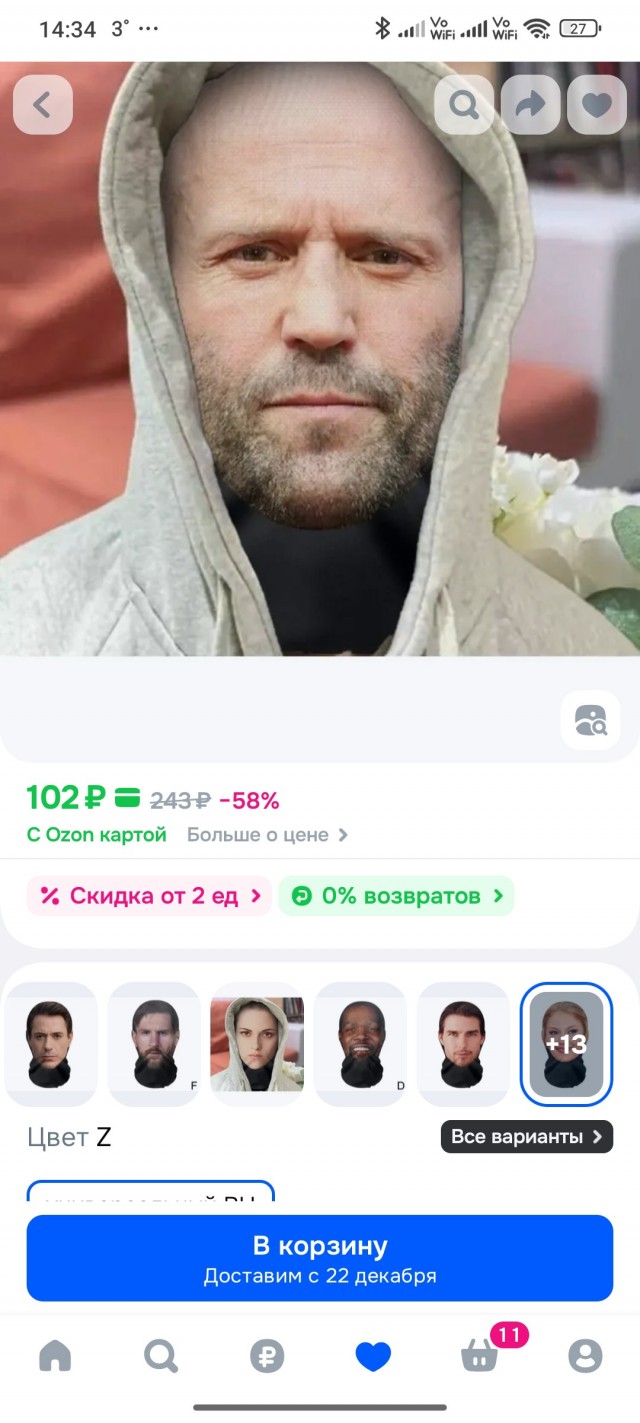 Вуа-ля!