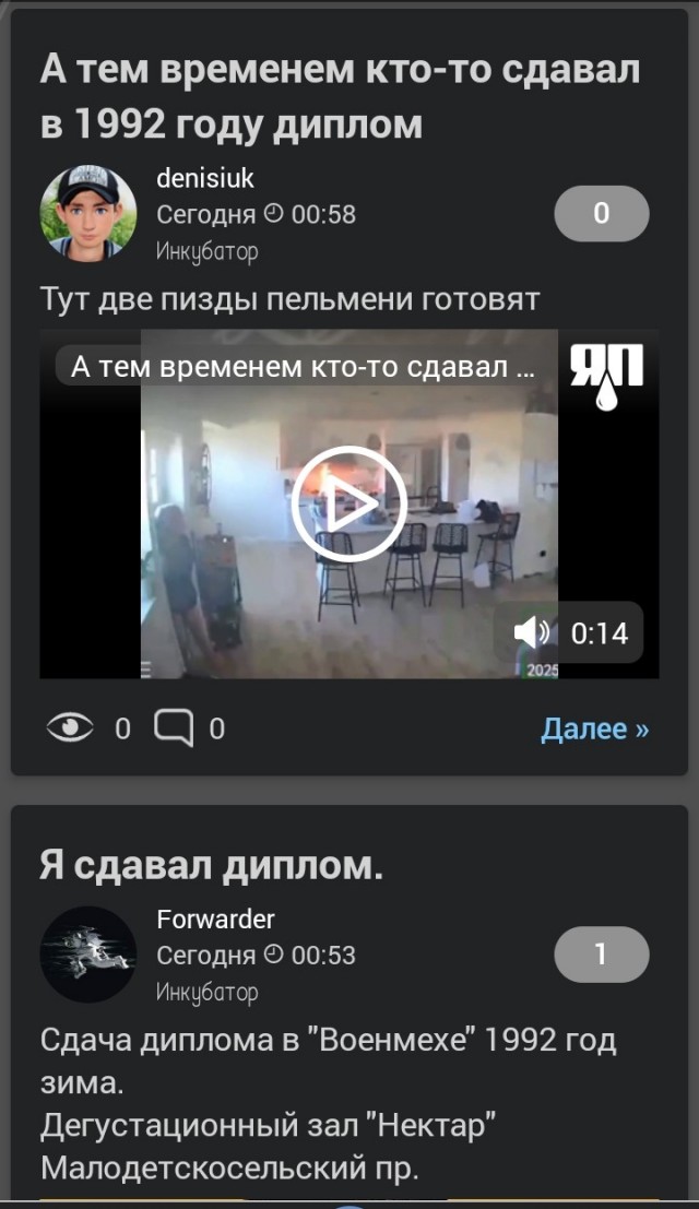 А тем временем кто-то сдавал в 1992 году диплом