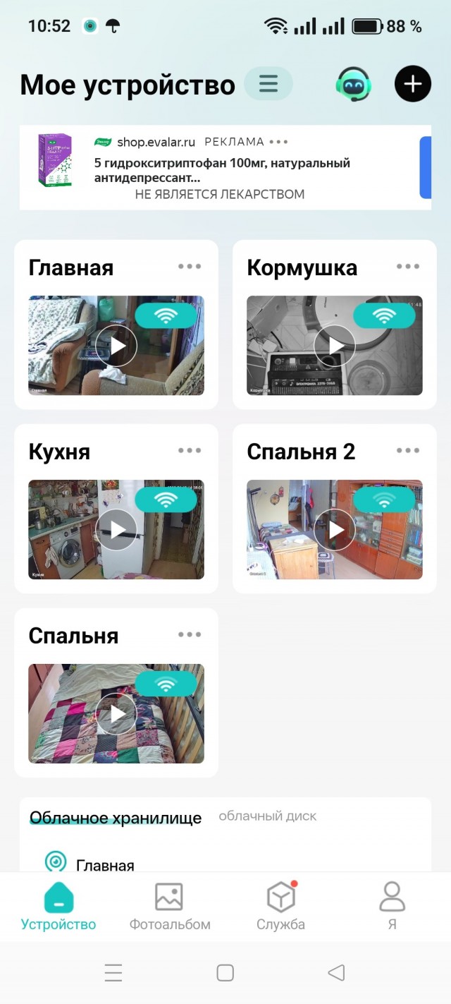 Кто пользуется iCSee/XMEye?