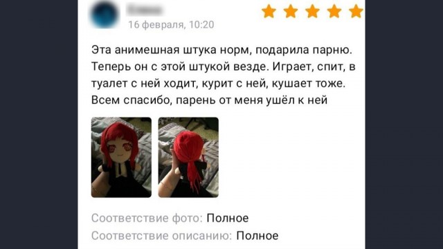 Отзывы с маркетплейсов из Сети