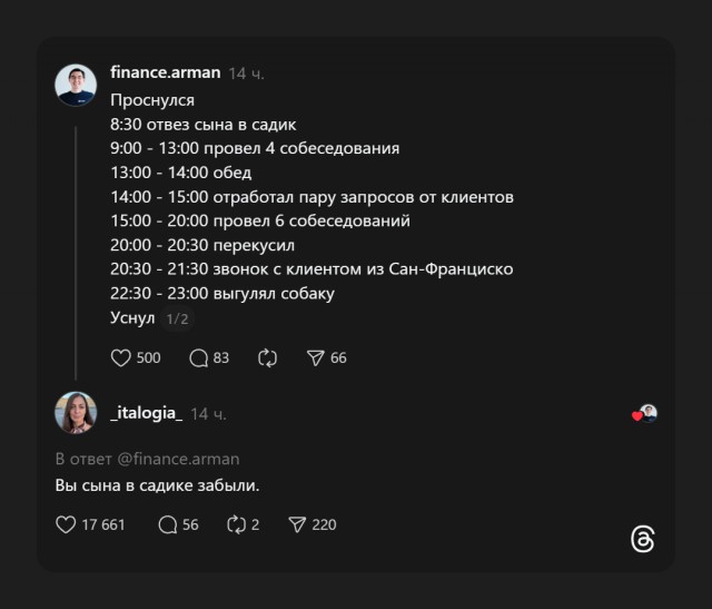 Наверное, сына забрал тот, кто утром гулял с собакой