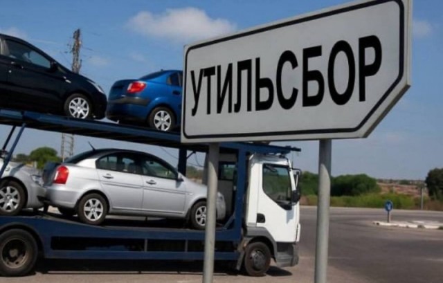 Автомобили в России резко подорожают из-за изменений в утилизационном сборе