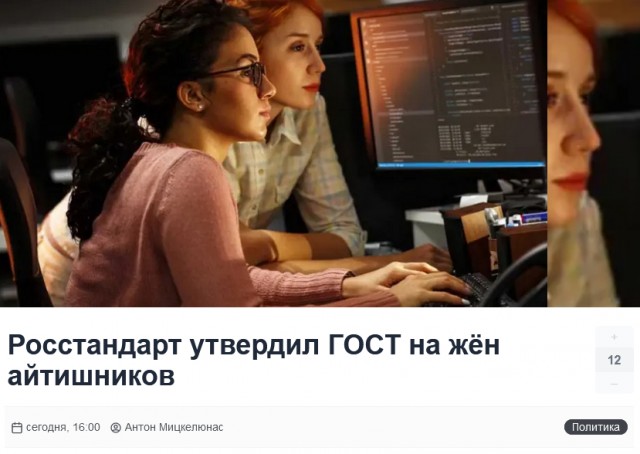 К работе сервиса знакомств на «Госуслугах» захотели привлечь жен бойцов СВО