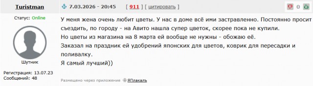Всех настоящих женщин поздравляю с наступающим праздником!