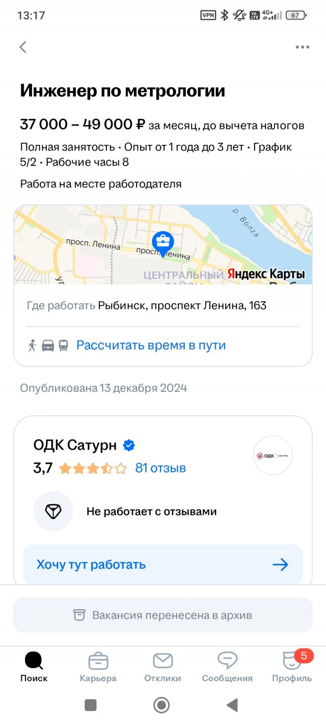 Третья серийная турбина ГТД-110М отгружена для Новочеркасской ГРЭС