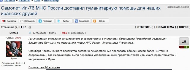 Верховный лидер Ирана Моджтаба Хаменеи лечится в Москве