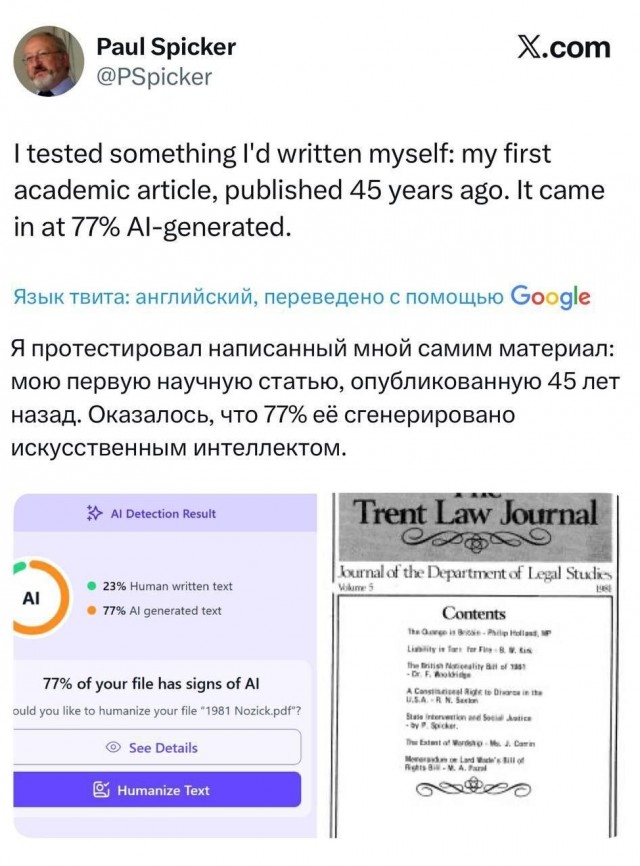 Детекторы ИИ не работают в 90% случаев