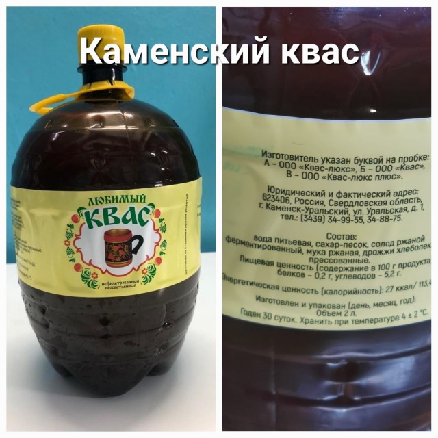 Квас Сука!
