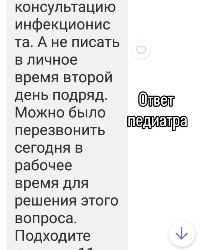 Эзотерики и всякие тарологи без постоянного графика работы почему-то думают что у остальных так же.