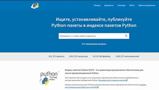 В России заблокировали Python