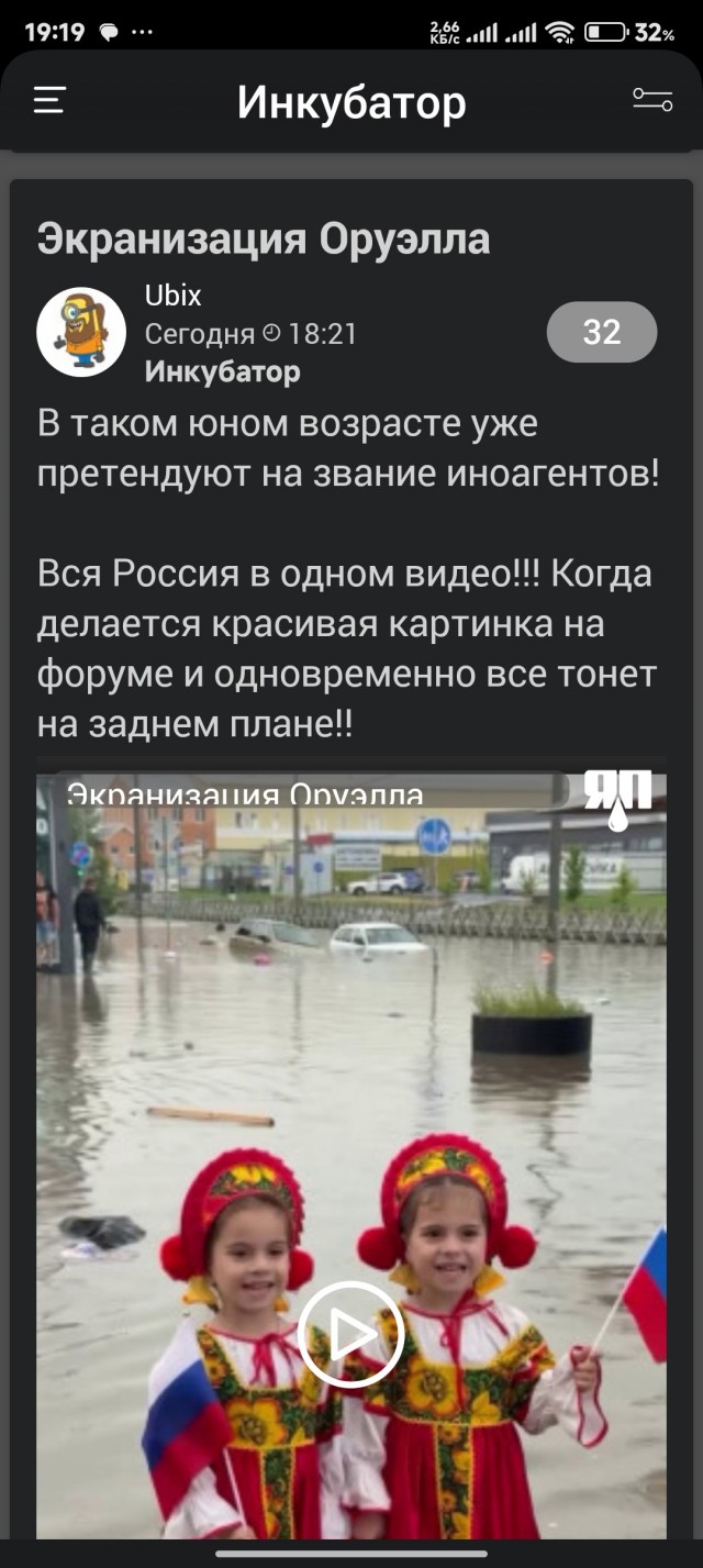 *БАЯН*Сказка