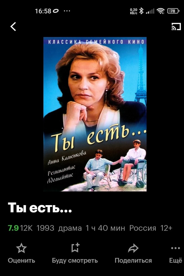 И свекровь человек