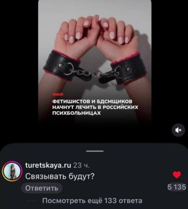 Женщины интересуются