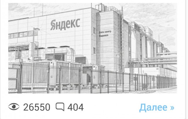 Яндекс не восстановит дата-центры в Сасово и Калуге до 2028 года из-за дефицита чипов