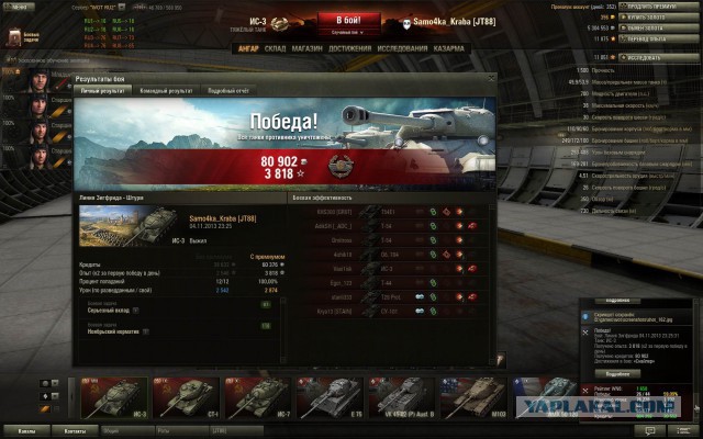 Wargaming 8