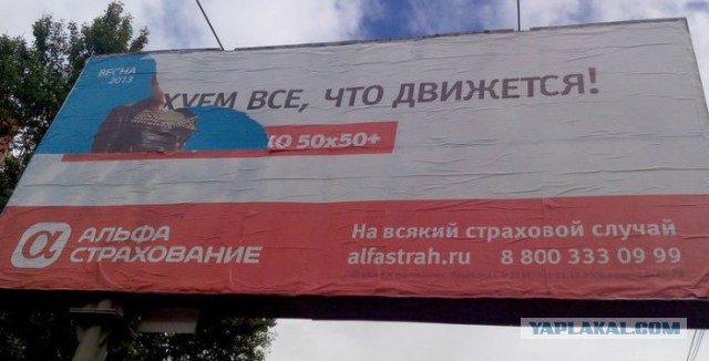 Рекламные маразмы