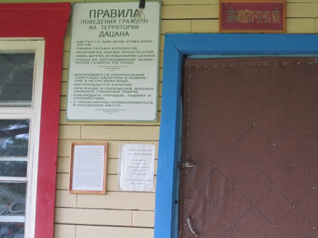 Путешествие на Байкал