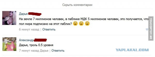 Комменты из соцсетей