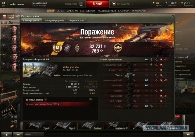Wargaming 15