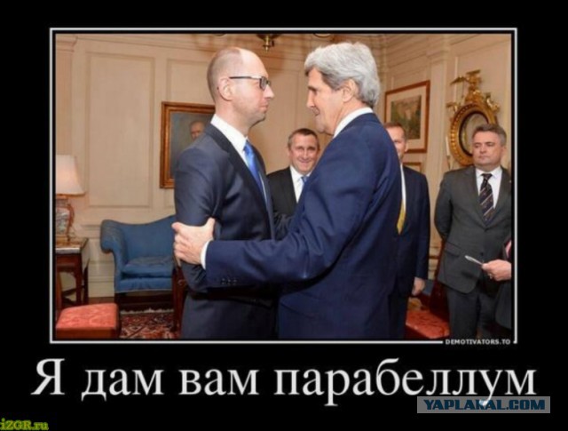 Яценюк о Путине