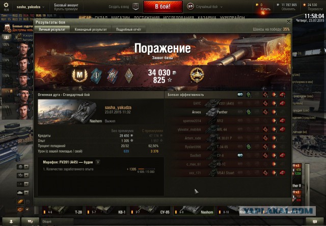 Wargaming 25!
