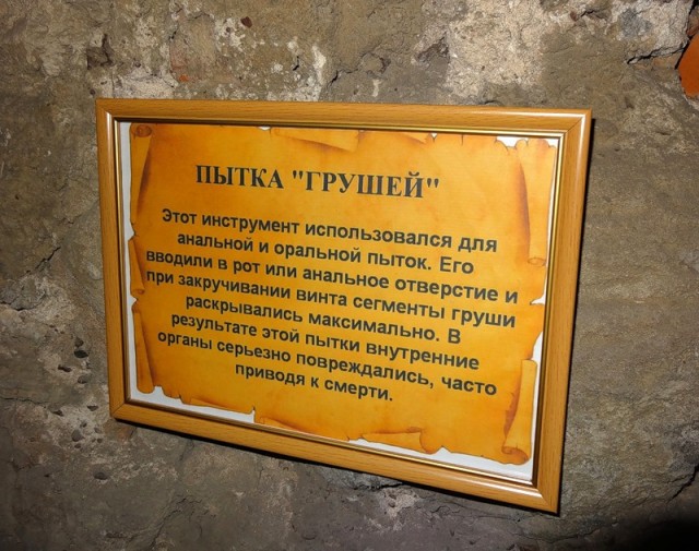 Завинти потуже башмачок