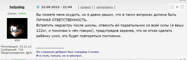 Дебошир в садике