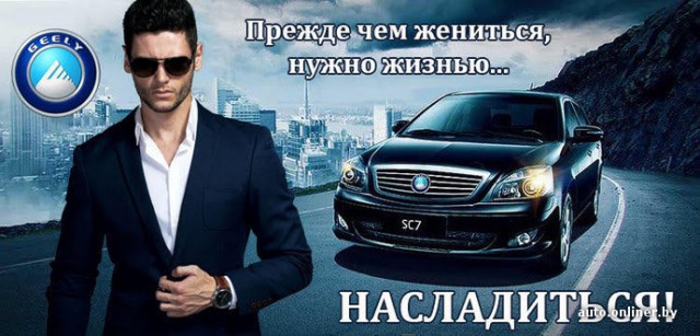 Белорусский GEELY вступил в борьбу за НЕ ВЕСТ