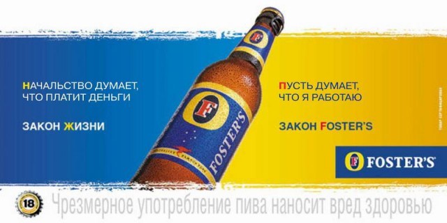 Закон Fosters