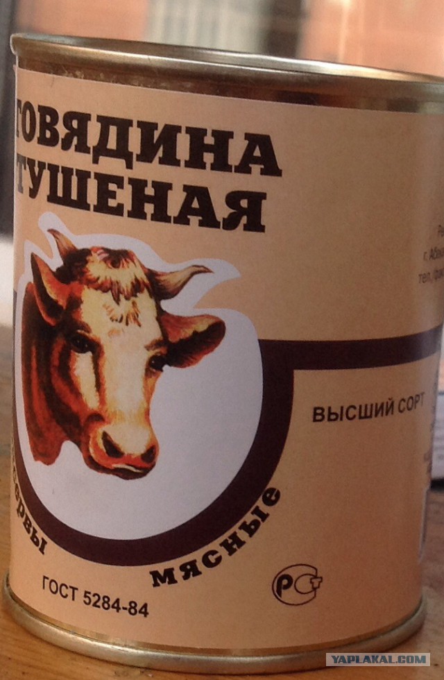 Тушенка