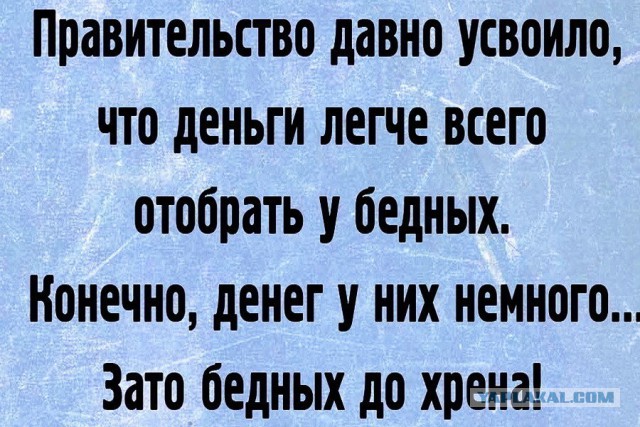 Публикация данных о бонусах топ-менеджеров может спровоцировать социальную напряженность