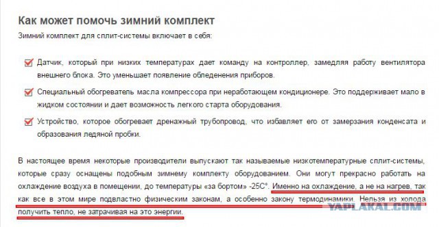 Электричество в тепло.Мифы и реальность.