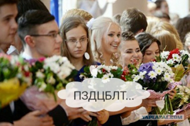 Глава Минобрануки призвала ограничить школьный выпускной линейкой