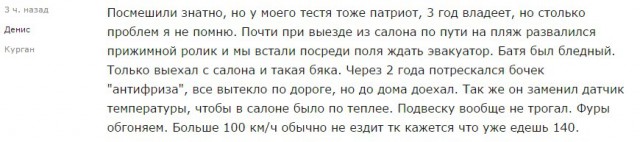 Как купил один Патриот за 500 000 и вбухал еще, а оно так и осталось Патриотом... а не стало Крузаком