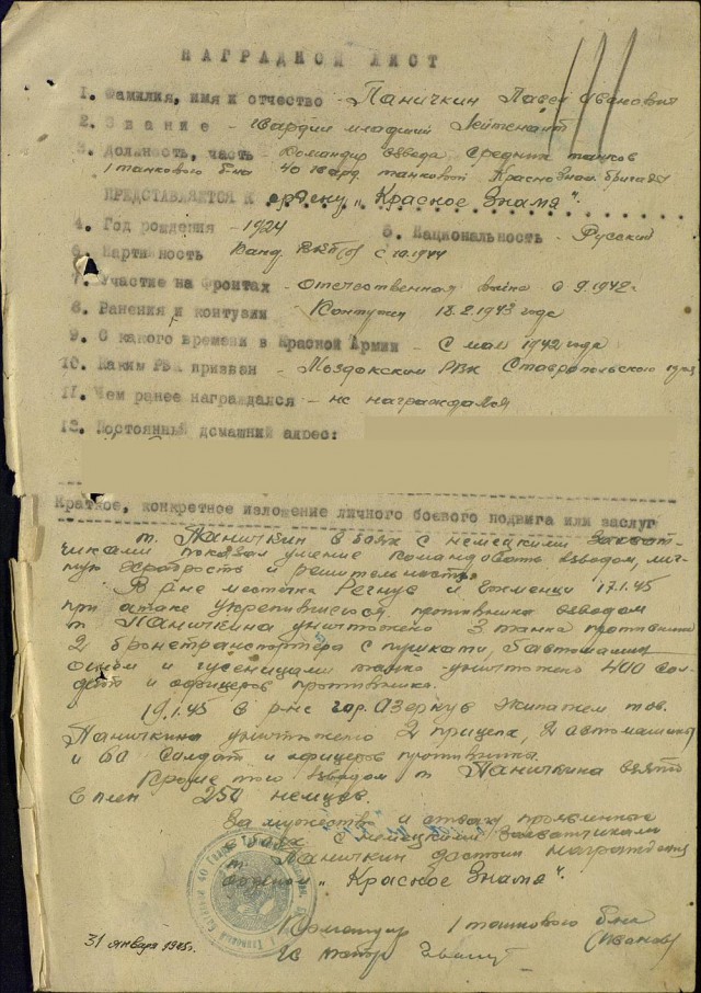 Вспомнив про смерть товарищей, про все то, что они сделали за войну