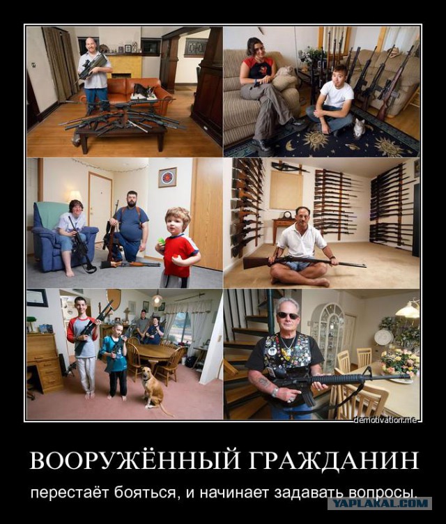 Молниеносная реакция против вооруженного преступника