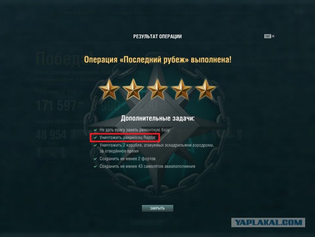 World of Warships - 4