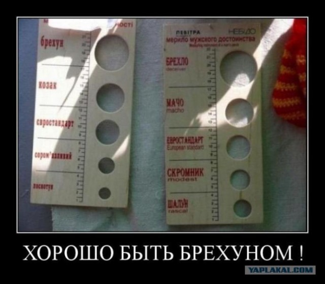 Давайте меряться этим самым.