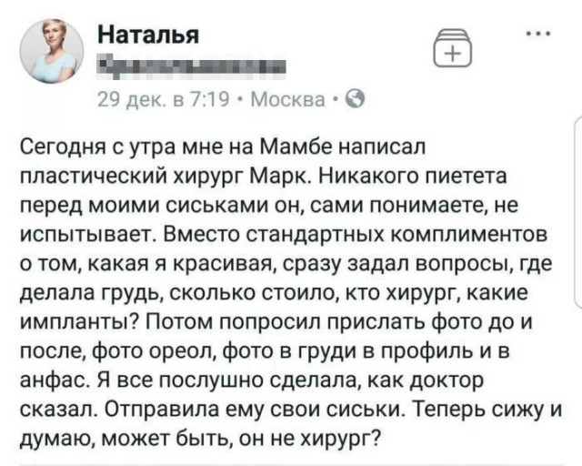 Эти комментарии меня доканают...