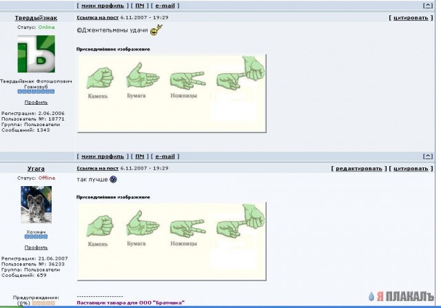 Как выигрывать в спорах