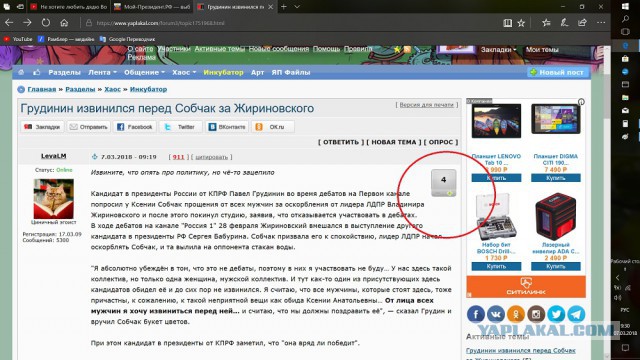 Грудинин извинился перед Собчак за Жириновского